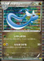 Pokémon-kaart Dragonair 004/020 uit de set Dragon Selection