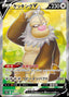 Pokémon-kaart Slaking V 079/071 Secret Rare uit de set Pokémon GO Enhanced Expansion Pack