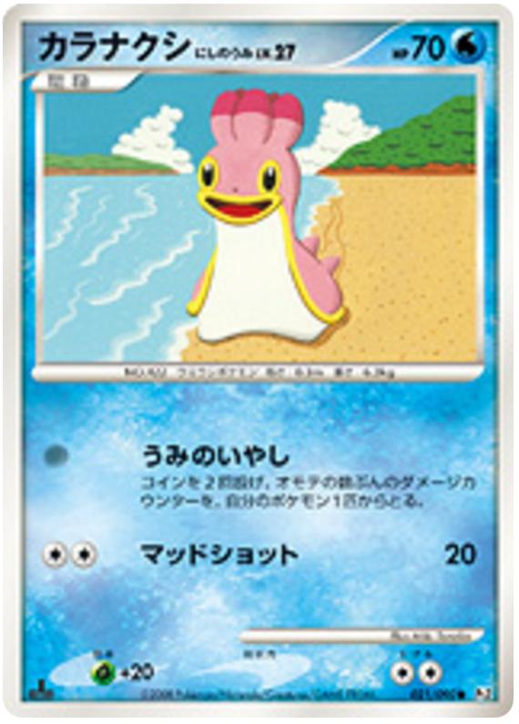 Pokémon-kaart Shellos West Sea 021/090 Common uit de set Bonds to the End of Time