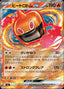 Pokémon-kaart Heat Rotom ex 015/076 Double Rare uit de set Storm Emeralda