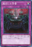 Yu-Gi-Oh!-kaart Anti-Spell Fragrance TRC1-JP049 Super Rare uit The Rarity Collection