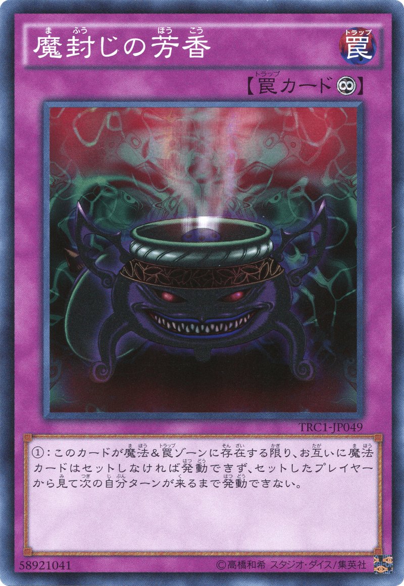Yu-Gi-Oh!-kaart Anti-Spell Fragrance TRC1-JP049 Super Rare uit The Rarity Collection Imagen principal del producto