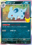 Pokémon-kaart Nidorina 074/103 Fixed uit de set 30th Celebration JP