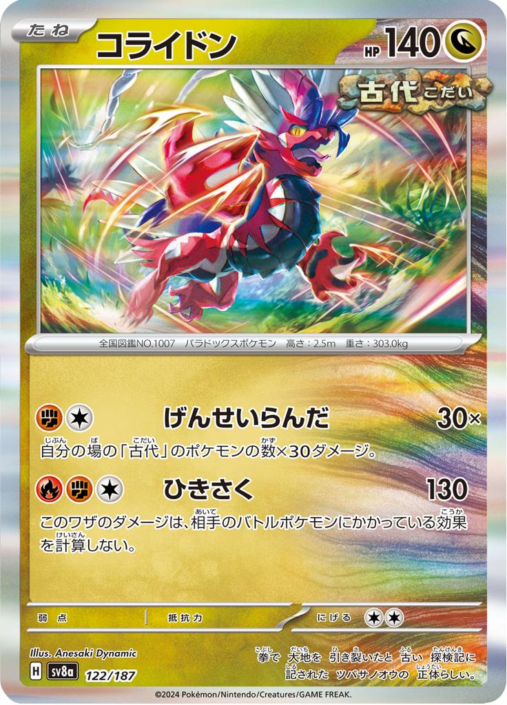 Pokémon-kaart Koraidon 122/187 Fixed uit de set Terastal Festival ex
