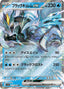 Pokémon-kaart Black Kyurem ex 011/064 Double Rare uit de set Paradise Dragona