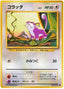 Pokémon-kaart Rattata Common uit de set Expansion Pack (Japans)