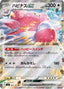 Pokémon-kaart Blissey ex 085/101 Double Rare uit de set Mask of Change