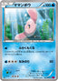 Pokémon-kaart Alomomola 022/088 Common uit de set Phantom Gate