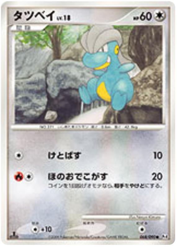Pokémon-kaart Bagon Lv.18 068/090 Common uit de set Advent of Arceus Hoofdafbeelding