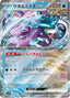 Pokémon-kaart Walking Wake ex 049/187 Double Rare uit de set Terastal Festival ex