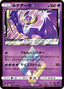 Pokémon-kaart Lunala ◇ 047/150 Holo Rare uit de set GX Ultra Shiny