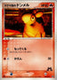 Pokémon-kaart Team Magma's Numel 005/033 Fixed uit de set Magma Deck Kit