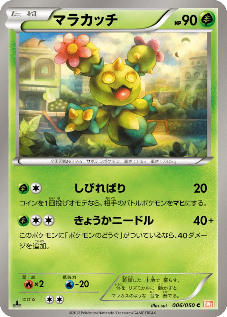 Pokémon-kaart Maractus 006/050 Common uit de set Dragon Blade Imagen principal del producto