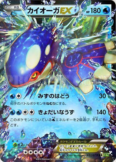 Pokémon-kaart Kyogre EX 31/70 Double Rare uit de set Tidal Storm Hauptbild
