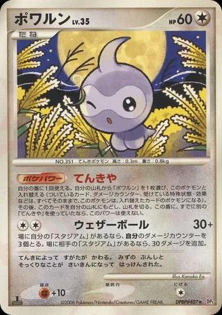 Pokémon-kaart Castform 56/65 Rare uit de set Cry from the Mysterious