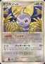 Pokémon-kaart Castform 56/65 Rare uit de set Cry from the Mysterious