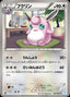 Pokémon-kaart Wigglytuff 044/052 Common uit de set Hail Blizzard