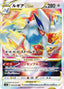 Pokémon-kaart Lugia VSTAR 080/098 Triple Rare uit de set Paradigm Trigger