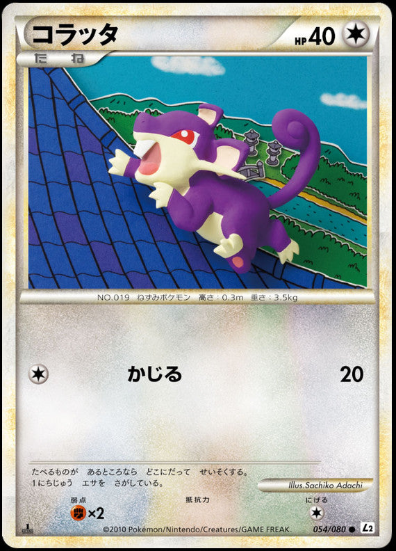 Pokémon-kaart Rattata 054/080 Common uit de set Reviving Legends