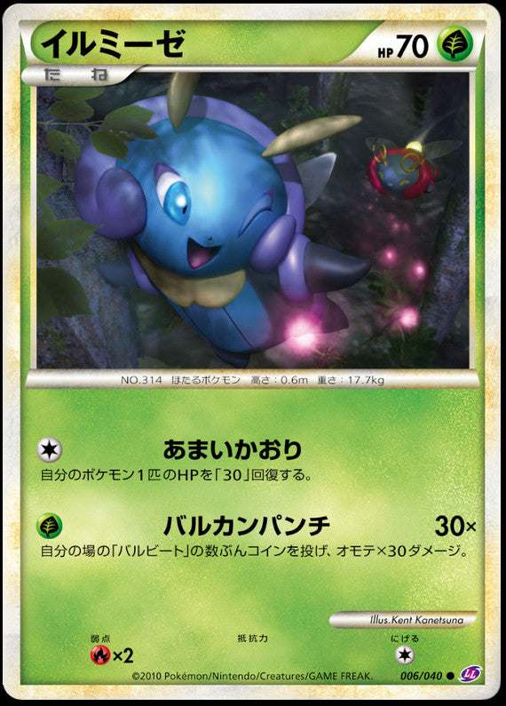 Pokémon-kaart Illumise 006/040 Common uit de set Lost Link