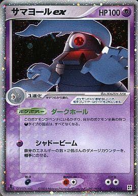 Pokémon-kaart Dusclops ex 006/015 uit de set Quick Construction Packs Hoofdafbeelding
