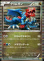 Pokémon-kaart Druddigon 017/020 uit de set Dragon Selection