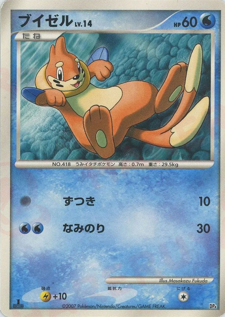 Pokémon-kaart Buizel LV.14 Fixed uit de set Magmortar vs Electivire Deck Kit