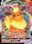 Pokémon-kaart Flareon VMAX 18/203 Ultra Rare uit de set Evolving Skies