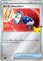 Pokémon-kaart Pokémon Catcher 033/040 Fixed uit de set 30th Celebration Premium Deck Set