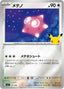 Pokémon-kaart Minior 027/040 Fixed uit de set 30th Celebration Premium Deck Set