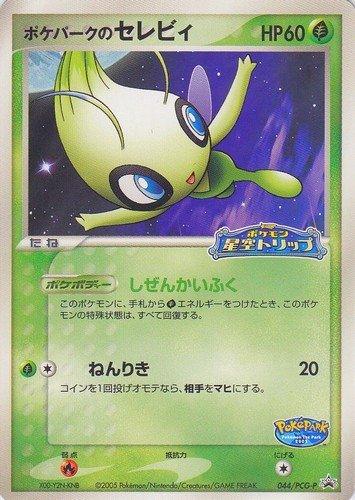 Pokémon-kaart PokéPark's Celebi 044 Promo uit de set PCG Promos Hoofdafbeelding