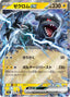 Pokémon-kaart Zekrom ex 051/193 Double Rare uit de set MEGA Dream ex