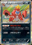 Pokémon-kaart Crawdaunt 045/070 Rare uit de set Tidal Storm