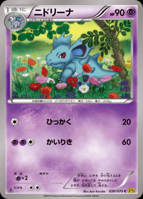 Pokémon-kaart Nidorina 026/070 Common uit de set Gaia Volcano Imagen principal del producto