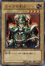 Yu-Gi-Oh!-kaart Celtic Guardian BE1-JP104 Common uit Beginner's Edition 1
