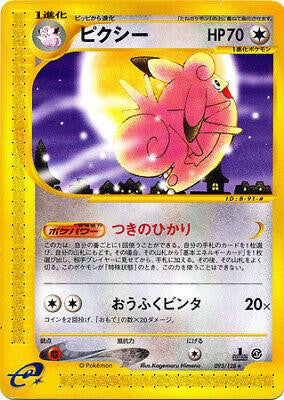 Pokémon-kaart Clefable 093/128 Rare uit de set Base Expansion Pack Main image