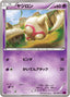 Pokémon-kaart Baltoy 031/081 Common uit de set Bandit Ring