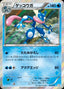Pokémon-kaart Greninja 14/39 uit de set XY Beginning Set