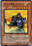 Yu-Gi-Oh!-kaart Freed the Brave Wanderer 306-014 Super Rare uit Controller of Chaos