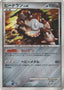 Pokémon-kaart Heatran LV.45 uit het Heatran vs Regigigas Deck Kit