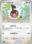 Pokémon-kaart Chatot 058/071 Common uit de set Wild Force