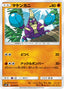 Pokémon-kaart Crabrawler 053/095 Common uit de set Double Blaze
