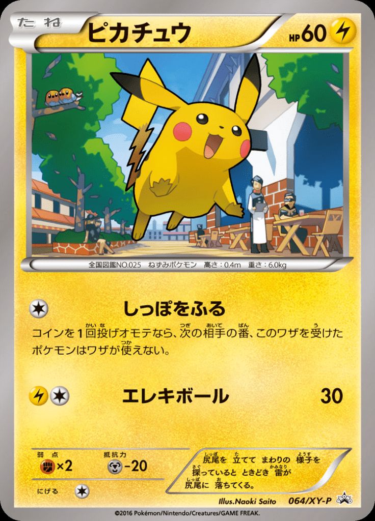 Pokémon-kaart Pikachu 064/XY-P Promo uit de set XY Promos Imagen principal del producto