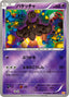 Pokémon-kaart Pumpkaboo 062/131 Fixed uit de set Premium Champion Pack