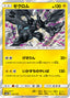 Pokémon-kaart Zekrom 037/150 Fixed uit de set GX Ultra Shiny