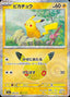 Pokémon-kaart Pikachu 040/103 Pikachu Rare uit de set 30th Celebration JP