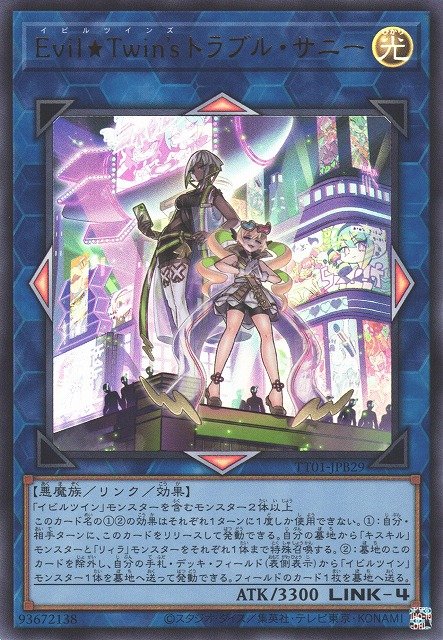 Yu-Gi-Oh!-kaart Evil★Twin's Trouble Sunny TT01-JPB29 Ultra Rare uit Tactical-Try Decks: Wave 1