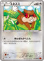 Pokémon-kaart Patrat 079/096 Common uit de set Rising Fist