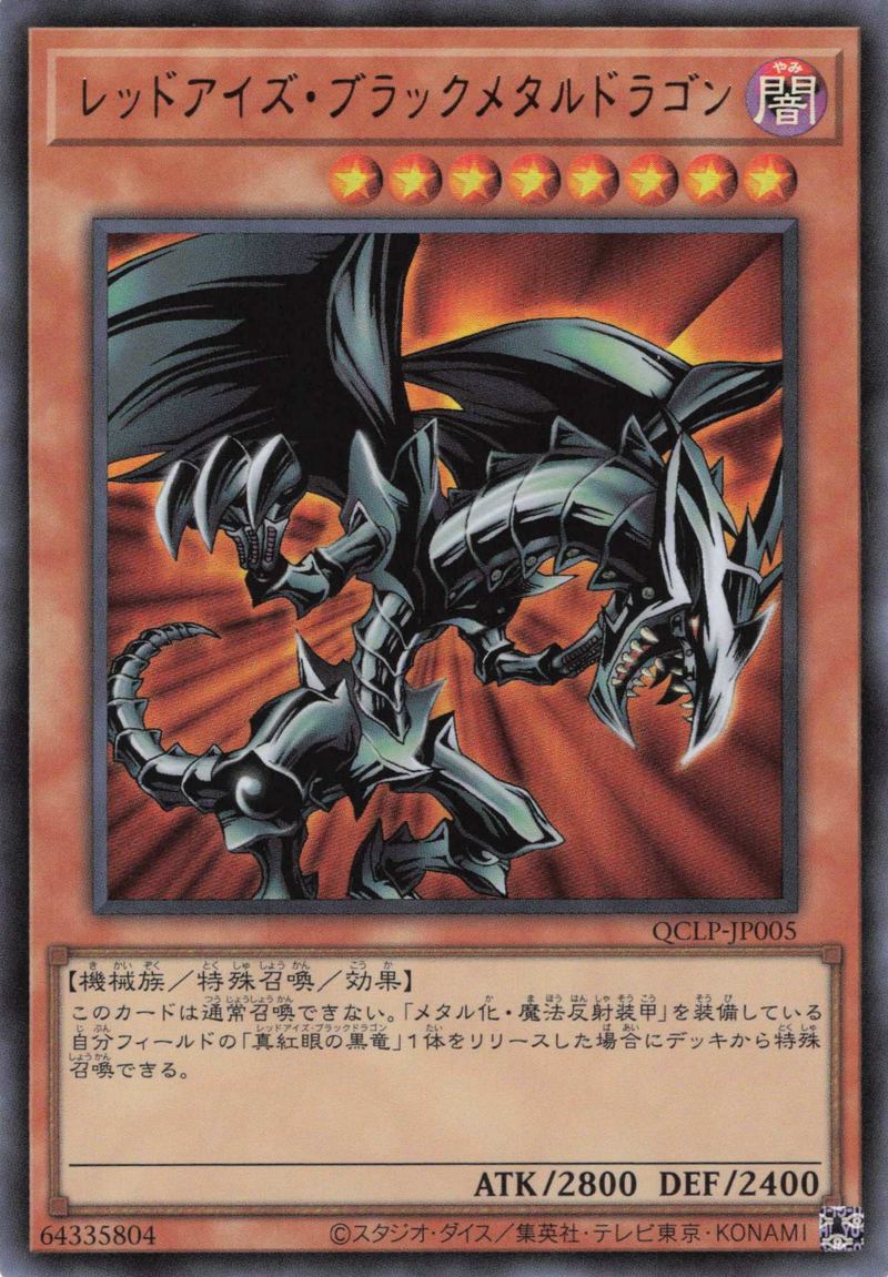 Yu-Gi-Oh!-kaart Red-Eyes Black Metal Dragon QCLP-JP005 Ultra Rare uit Quarter Century Limited Pack