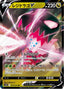 Pokémon-kaart Regidrago V 076/098 Double Rare uit de set Paradigm Trigger